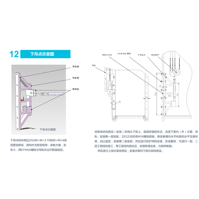 集成式附著升降腳手架PPT展示-21