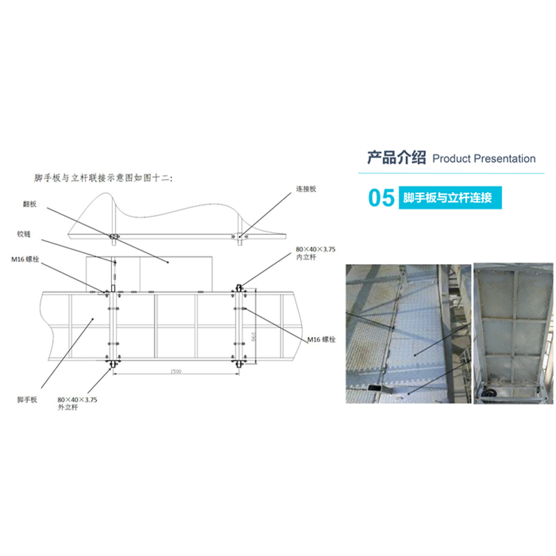 集成式附著升降腳手架PPT展示-13