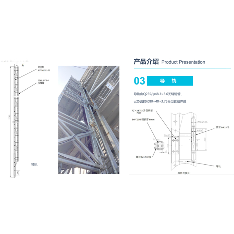 集成式附著升降腳手架PPT展示-11